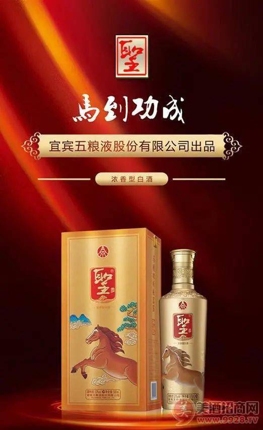 渠道無限，銷量猛烈，利潤驚人的大牌名酒等您代理