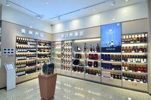 川酒集團旗下酒倉·國際名酒館在蓉盛大開業，開啟酒類經營新篇章